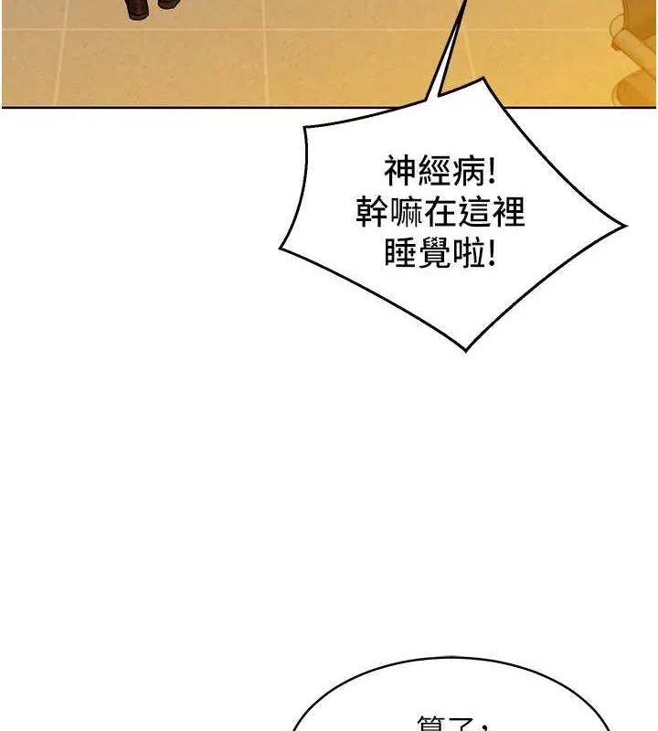 友情万睡-第107話-半夜潛入男友房裡壞壞 - 图片 33