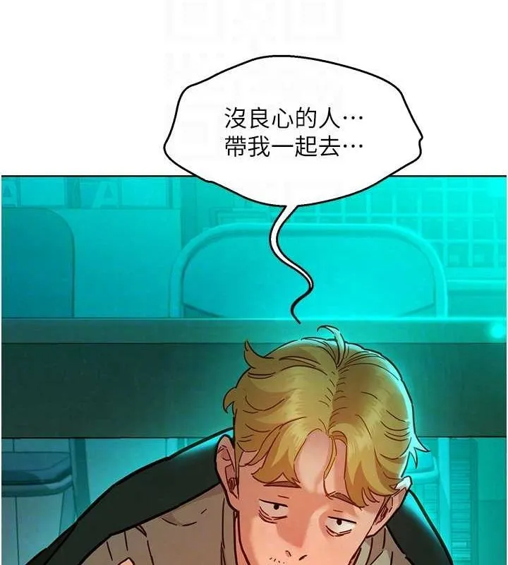 友情萬睡第107話-半夜潛入男友房裡壞壞