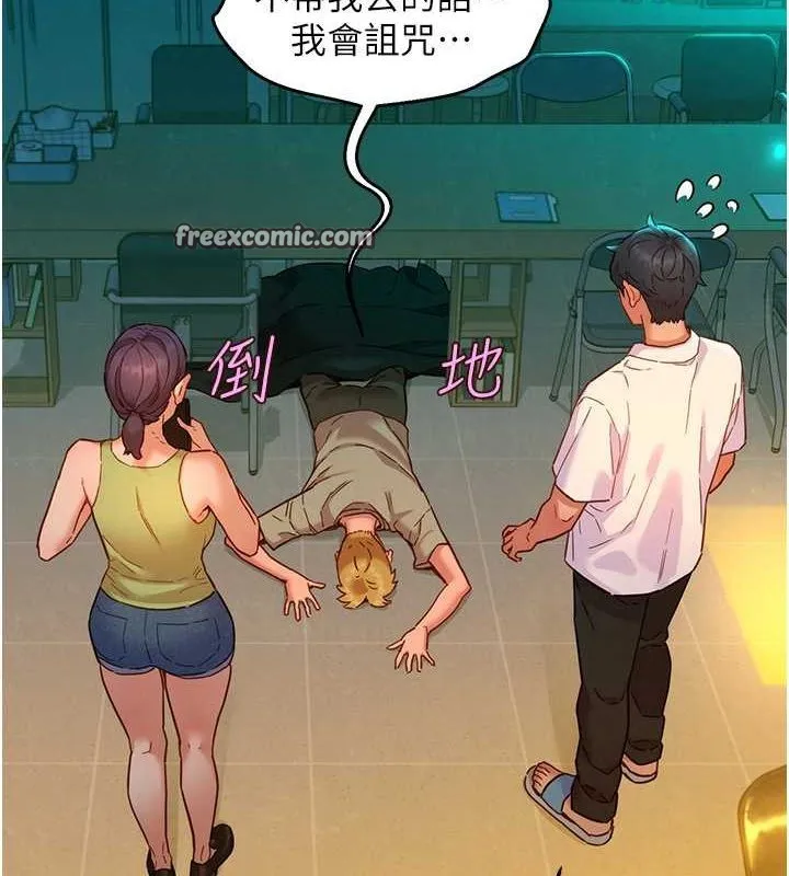 友情万睡-第107話-半夜潛入男友房裡壞壞 - 图片 32