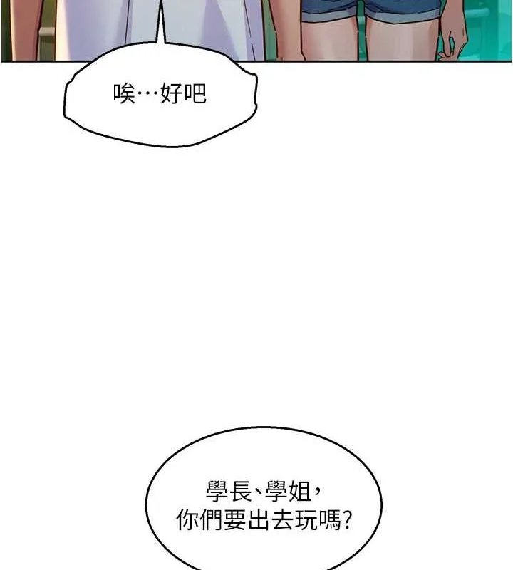友情萬睡第107話-半夜潛入男友房裡壞壞