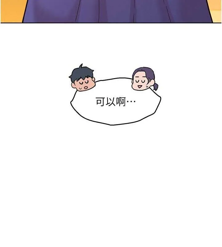 友情万睡-第107話-半夜潛入男友房裡壞壞 - 图片 40