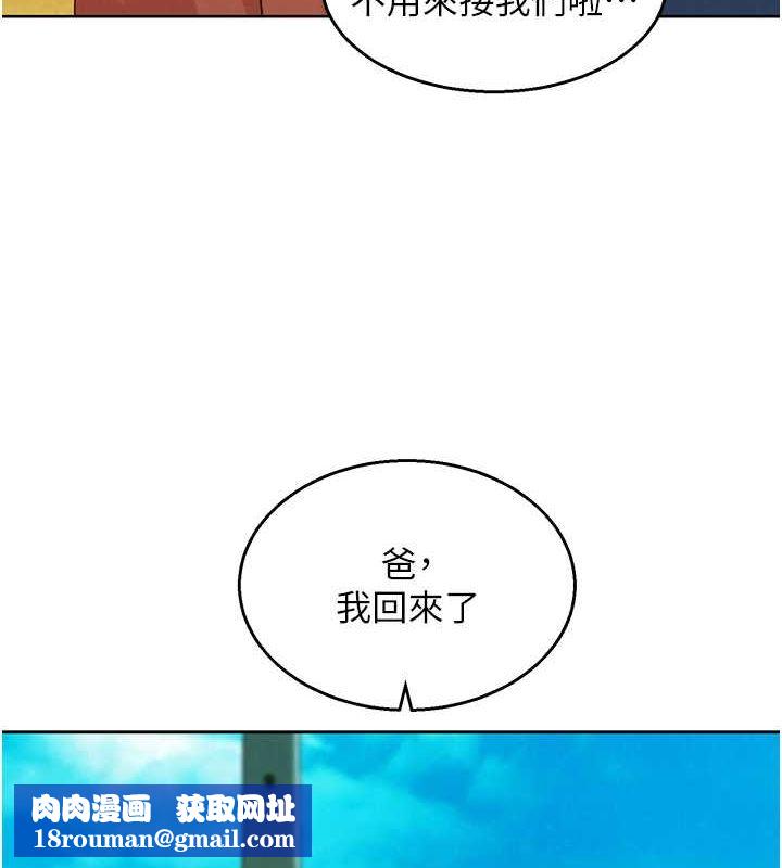 友情万睡第107話-半夜潛入男友房裡壞壞