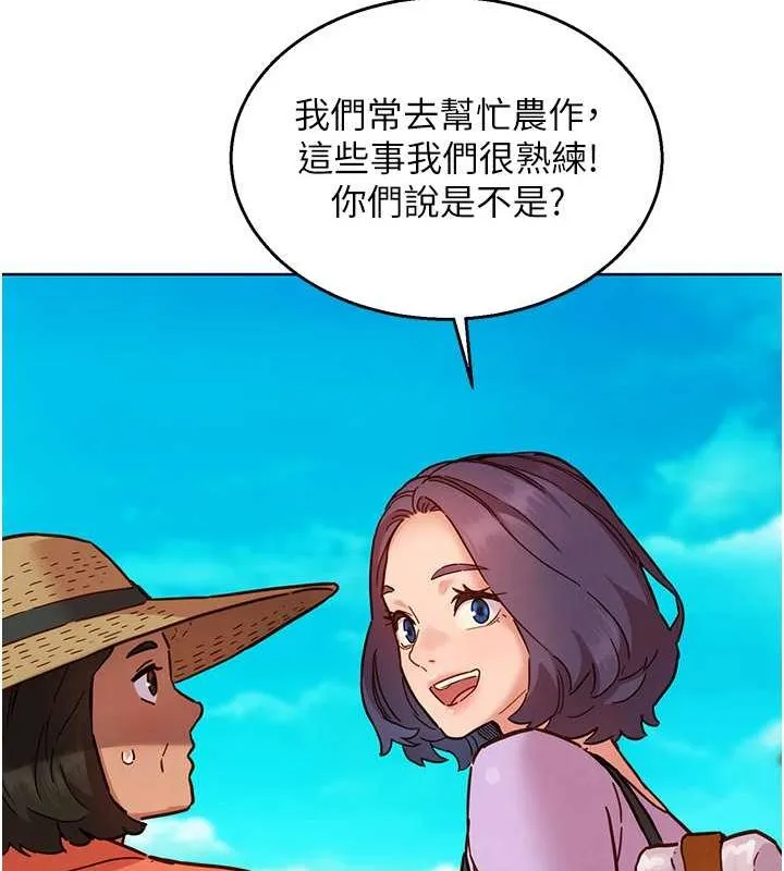 友情万睡-第107話-半夜潛入男友房裡壞壞 - 图片 61