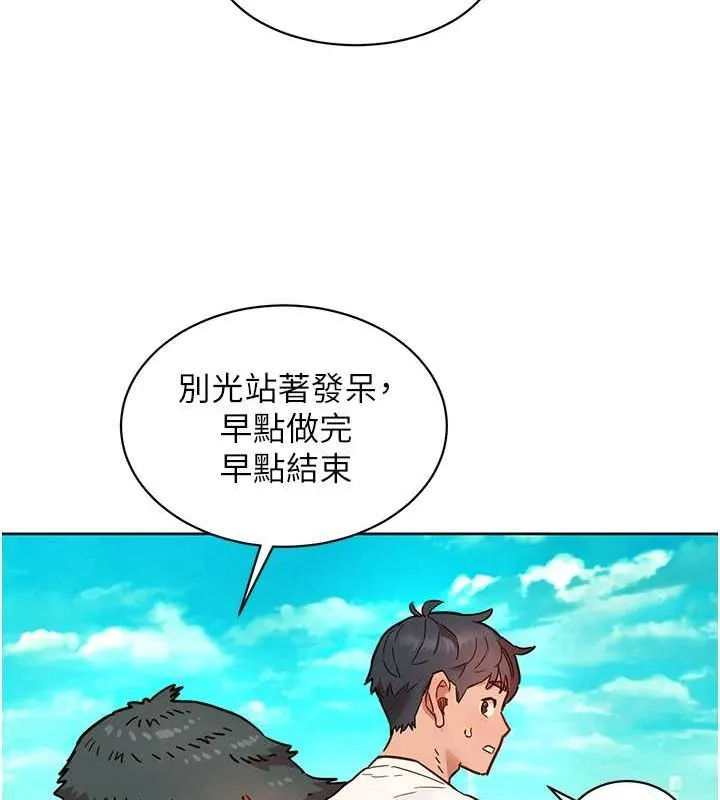 友情万睡-第107話-半夜潛入男友房裡壞壞 - 图片 73