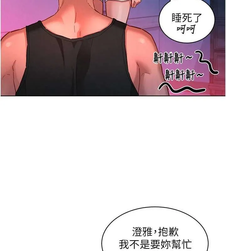 友情萬睡第107話-半夜潛入男友房裡壞壞