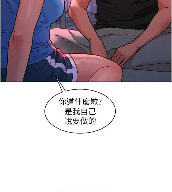 友情万睡-第107話-半夜潛入男友房裡壞壞 - 图片 90
