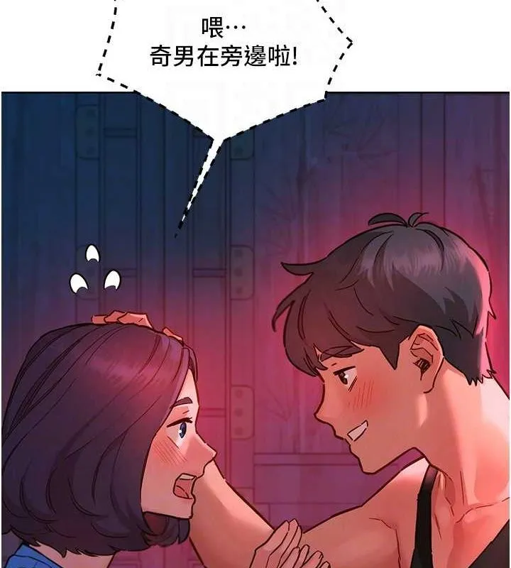 友情万睡-第107話-半夜潛入男友房裡壞壞 - 图片 96