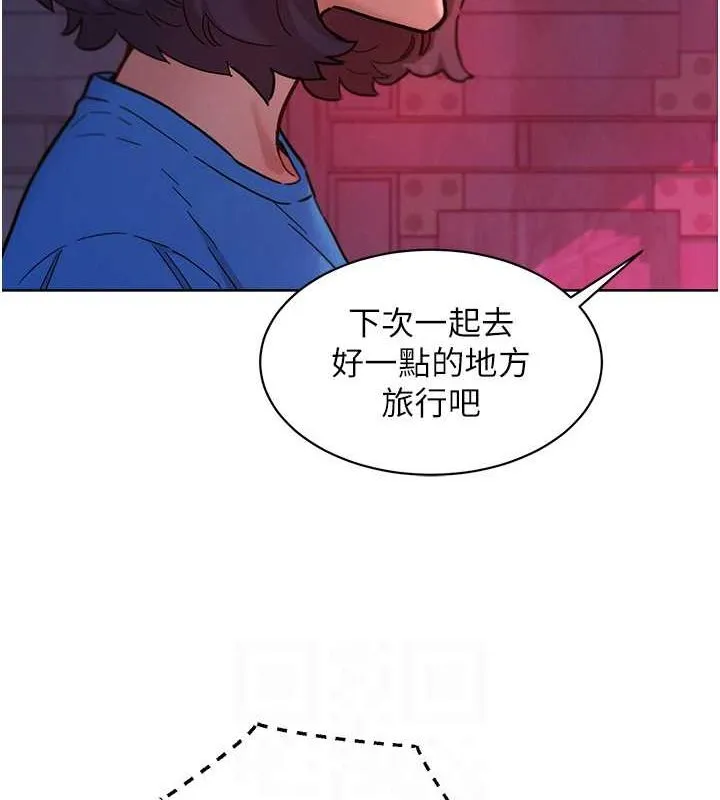 友情万睡-第107話-半夜潛入男友房裡壞壞 - 图片 95
