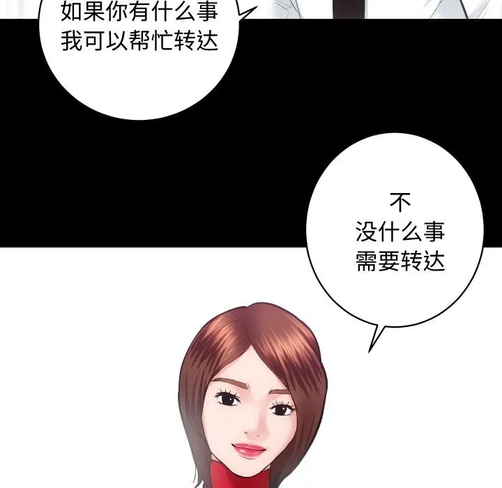 房产姐妹花-第20話 - 图片 10