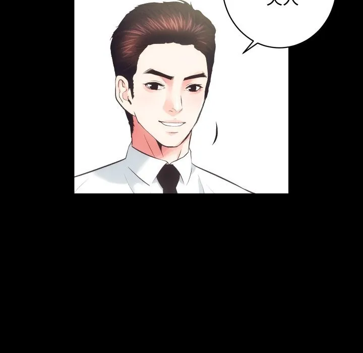 房产姐妹花-第20話 - 图片 33