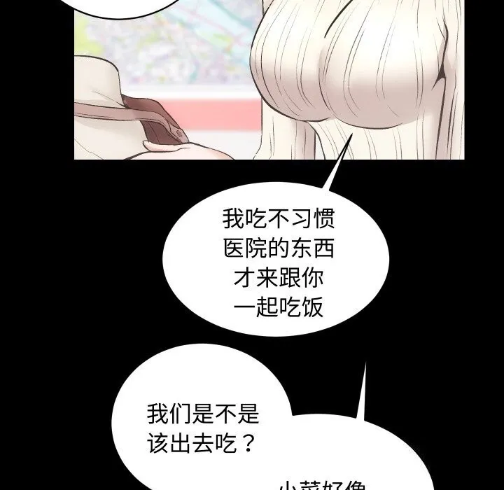房产姐妹花-第20話 - 图片 42