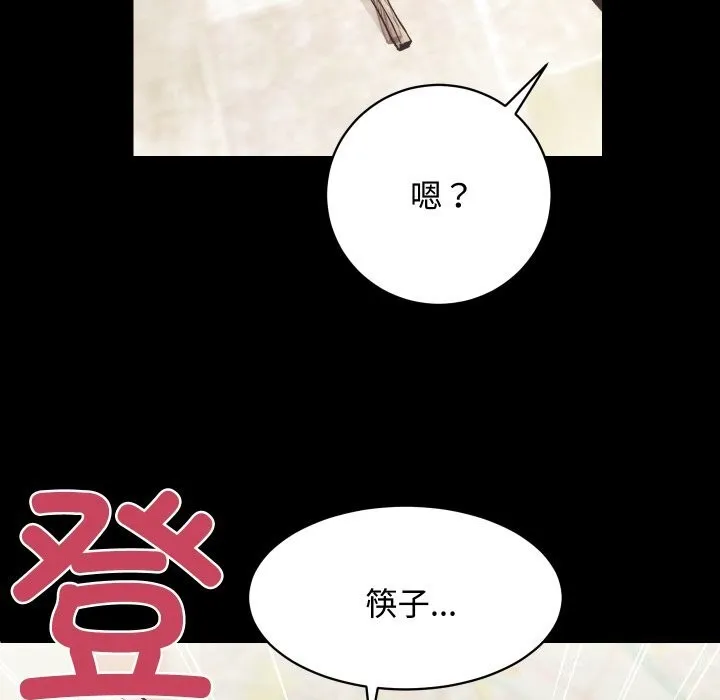 房产姐妹花-第20話 - 图片 46