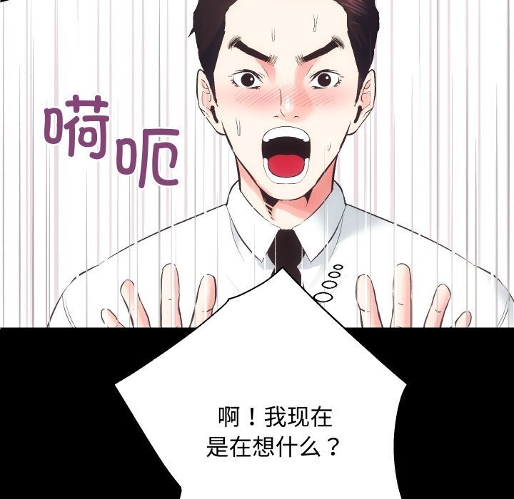 房产姐妹花第20話