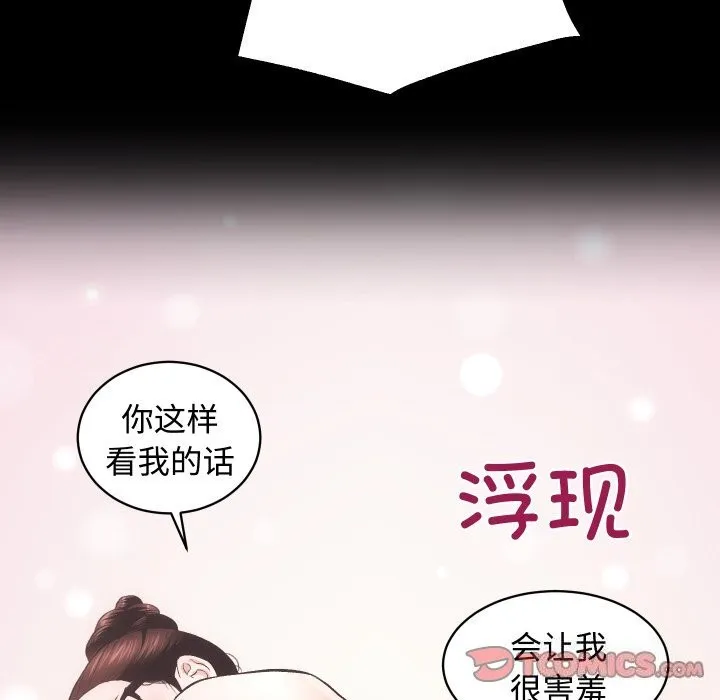 房产姐妹花-第20話 - 图片 51