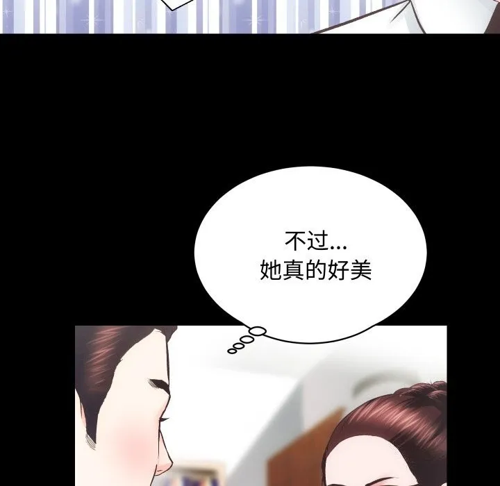房产姐妹花-第20話 - 图片 54