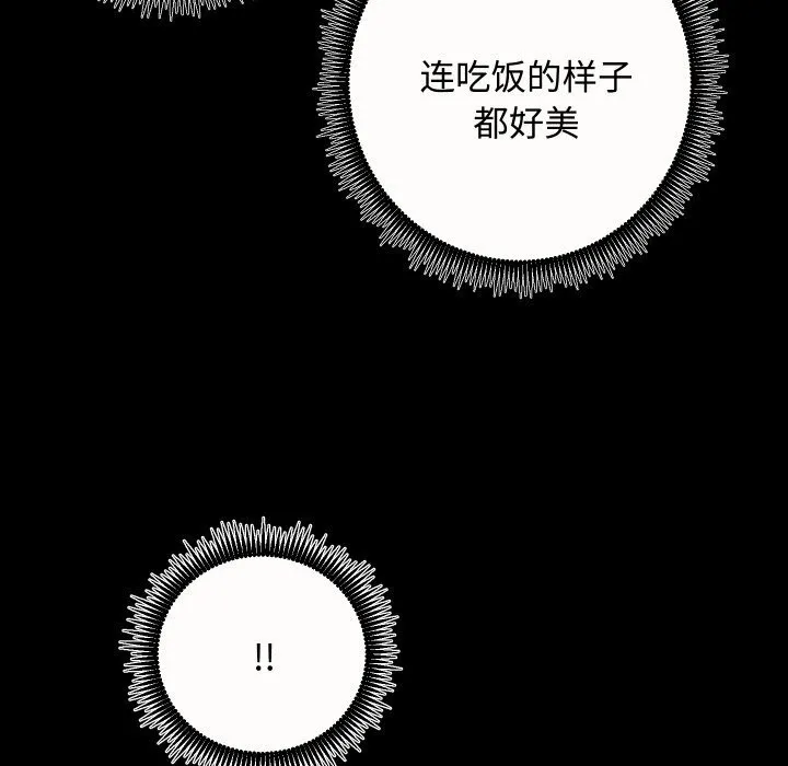 房产姐妹花-第20話 - 图片 59