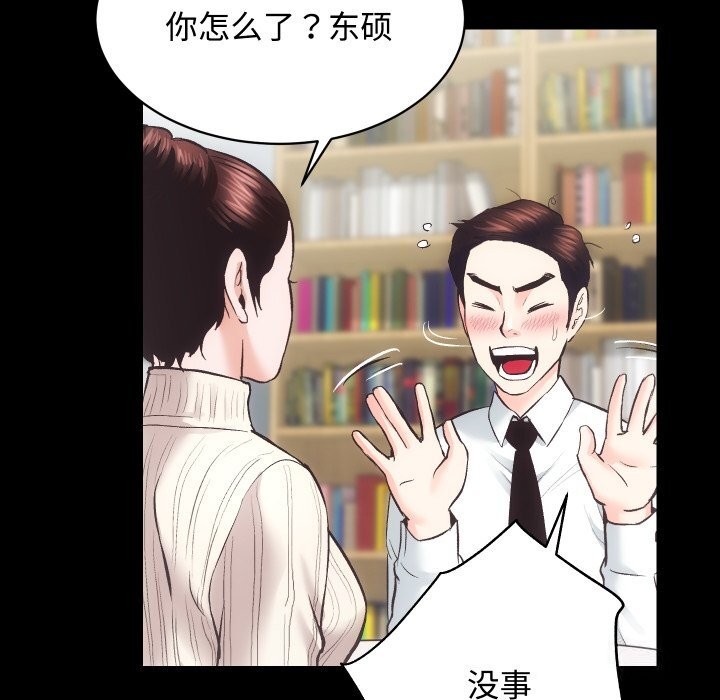 房产姐妹花第20話