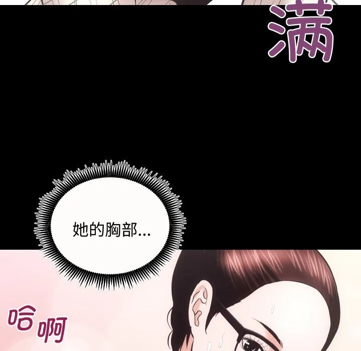 房产姐妹花-第20話 - 图片 67