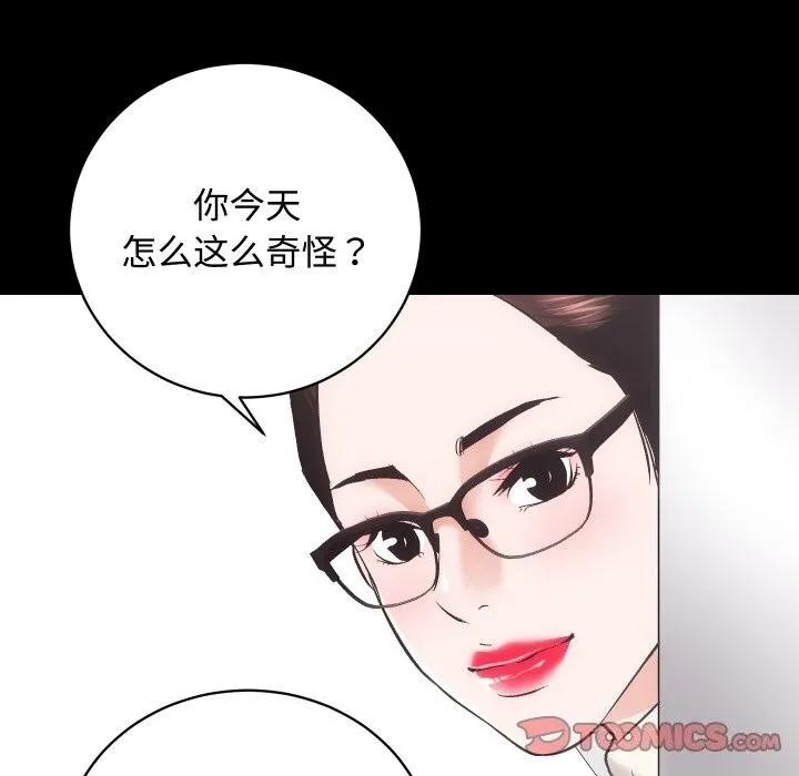 房产姐妹花-第20話 - 图片 75