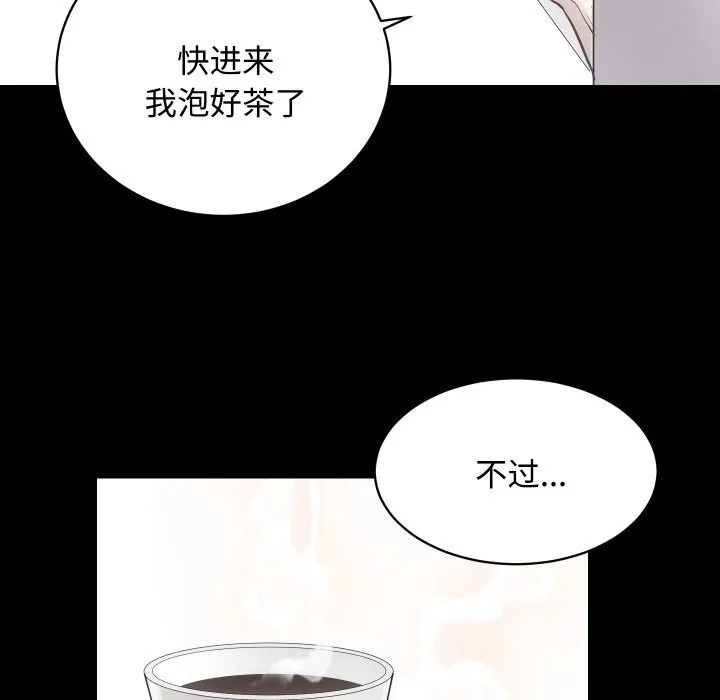 房产姐妹花第20話