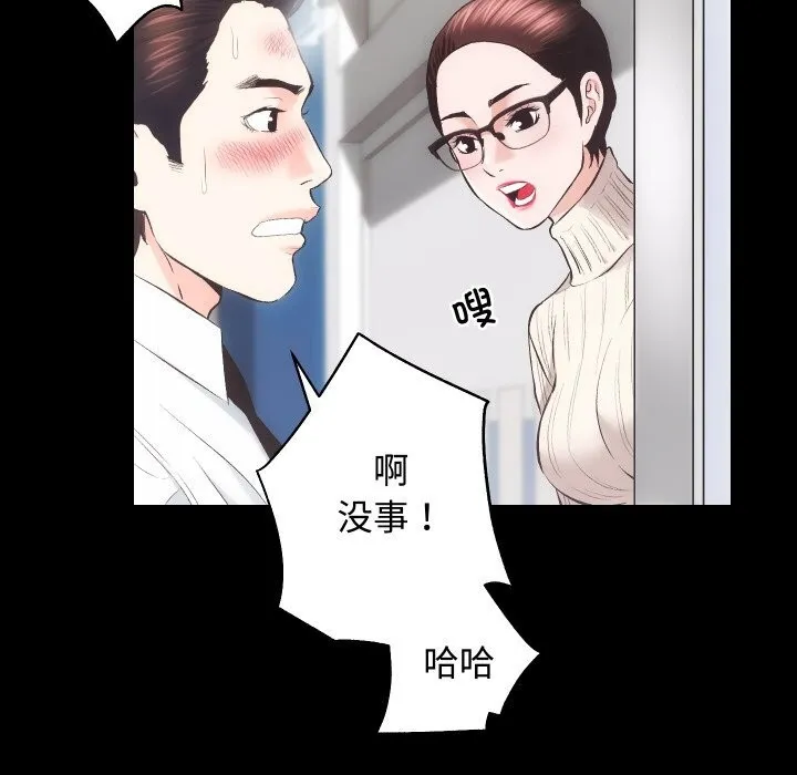 房产姐妹花-第20話 - 图片 74