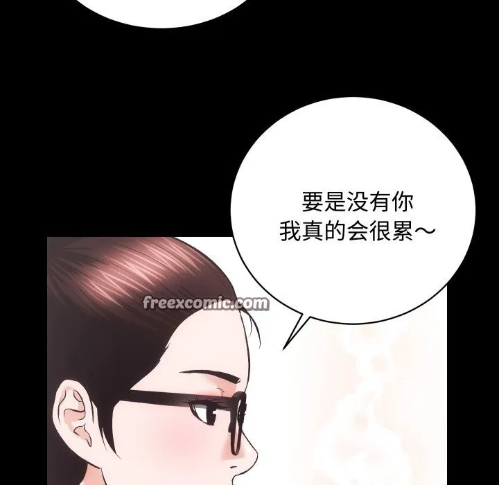 房产姐妹花-第20話 - 图片 80