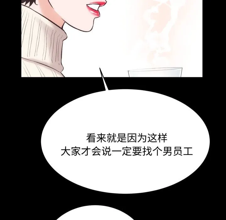 房产姐妹花-第20話 - 图片 81