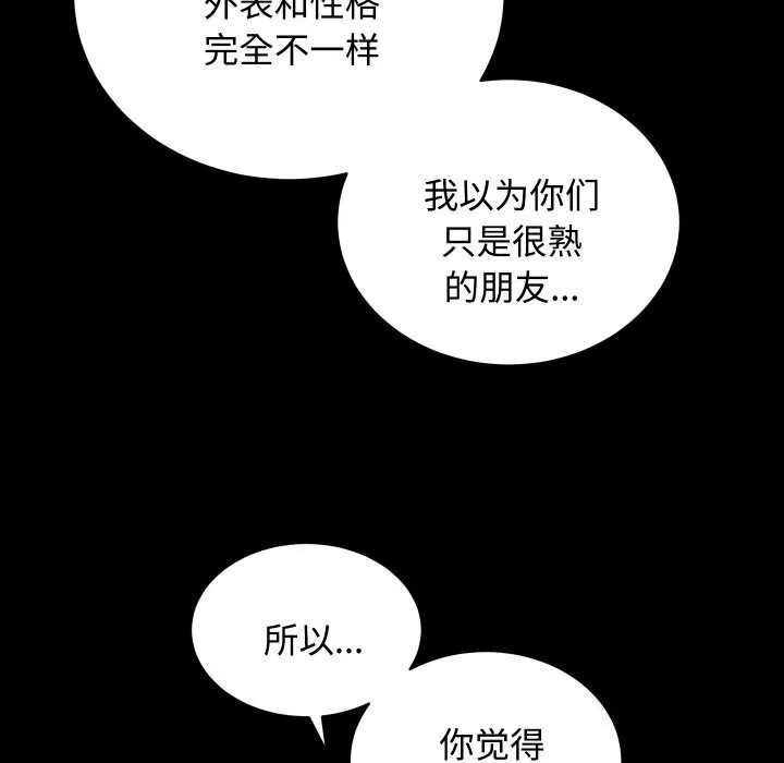 房产姐妹花第20話