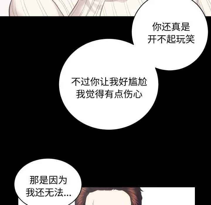 房产姐妹花-第20話 - 图片 92