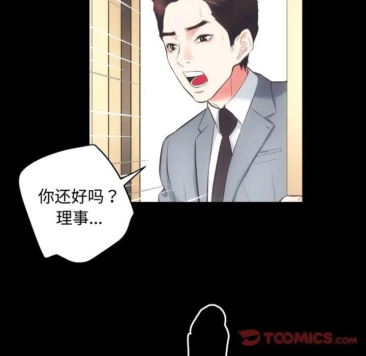 房产姐妹花-第20話 - 图片 99