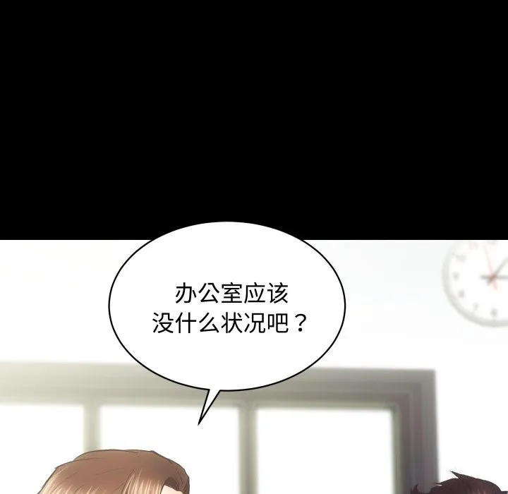房产姐妹花-第20話 - 图片 106