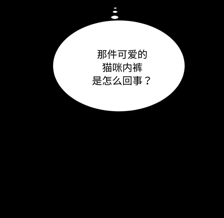 房产姐妹花-第20話 - 图片 105