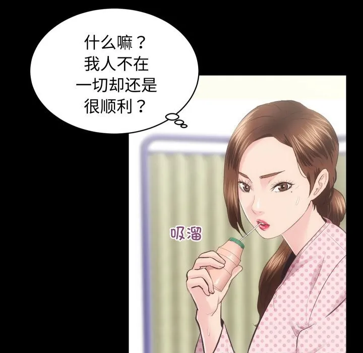 房产姐妹花-第20話 - 图片 110