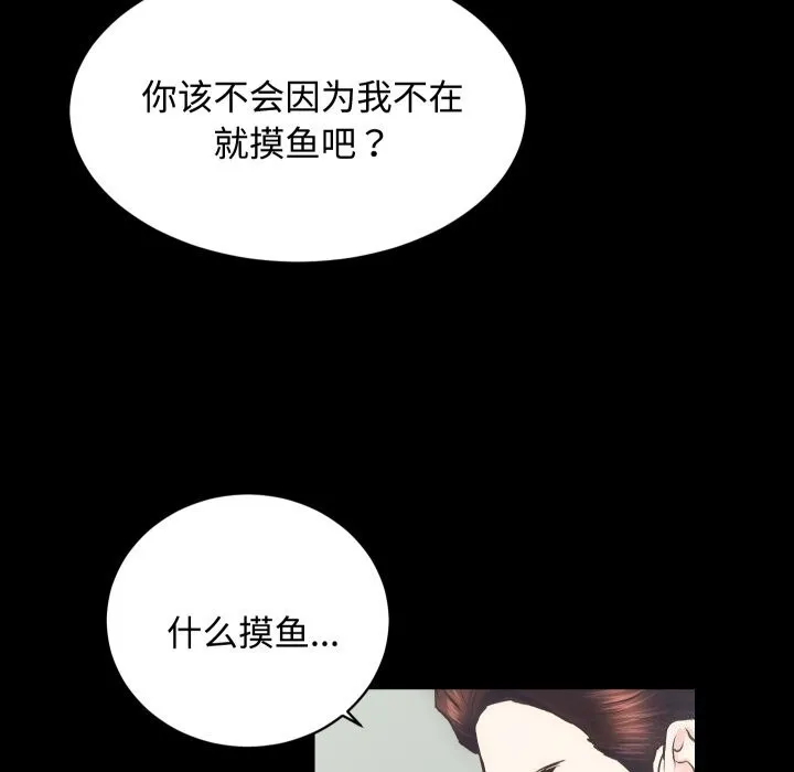 房产姐妹花-第20話 - 图片 108
