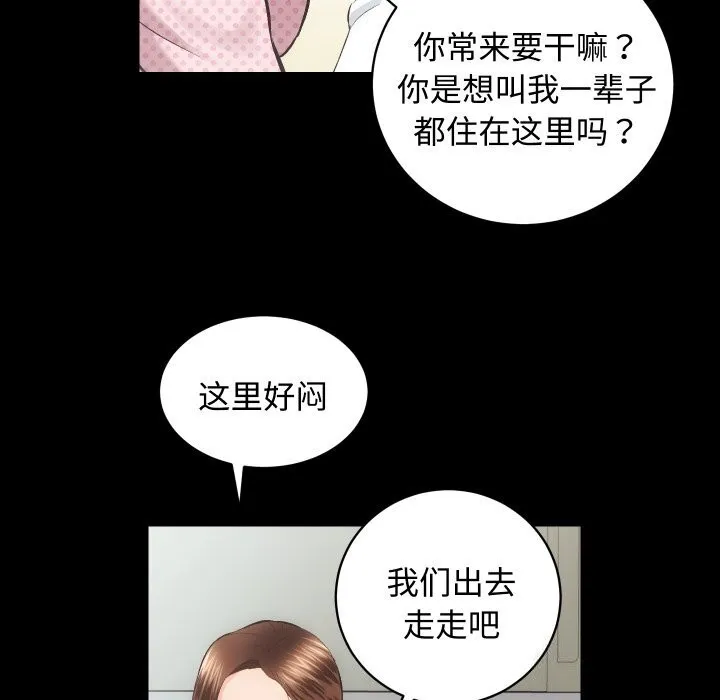 房产姐妹花-第20話 - 图片 113