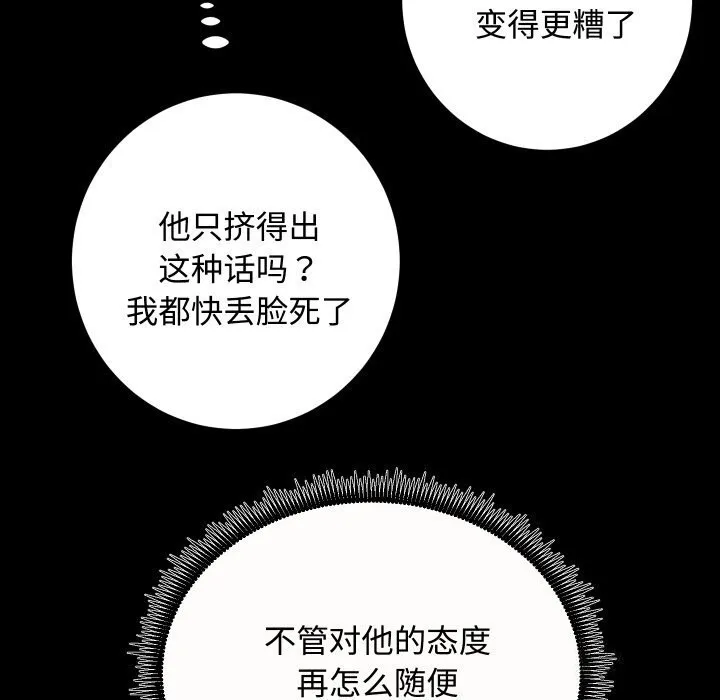 房产姐妹花-第20話 - 图片 129