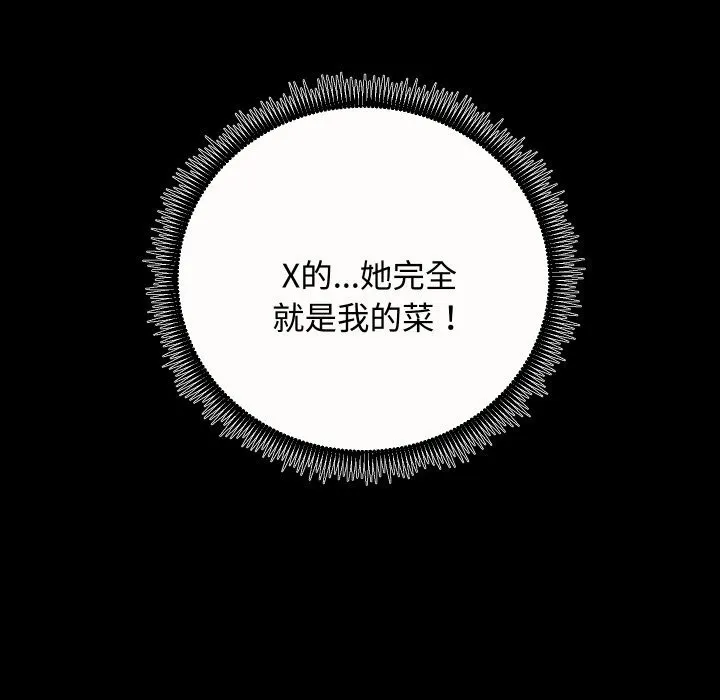 房产姐妹花-第20話 - 图片 133