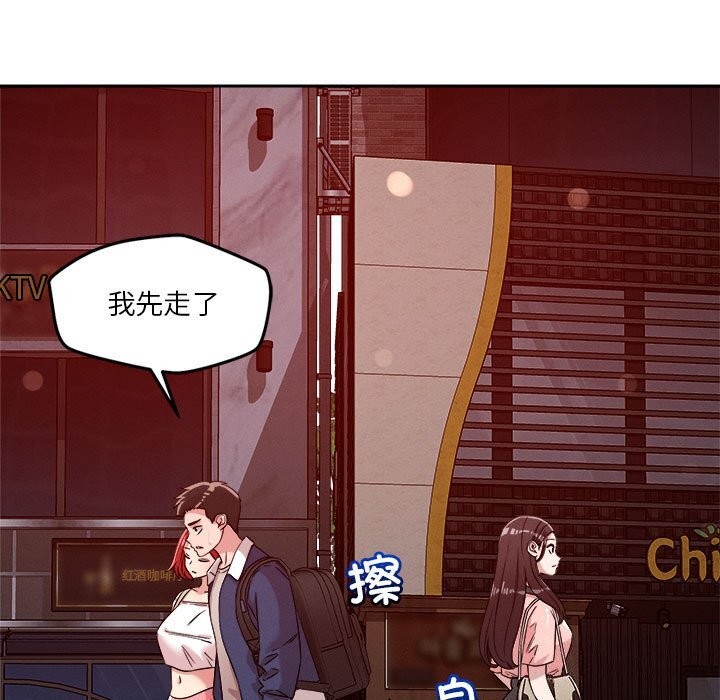 恋人未满第27話