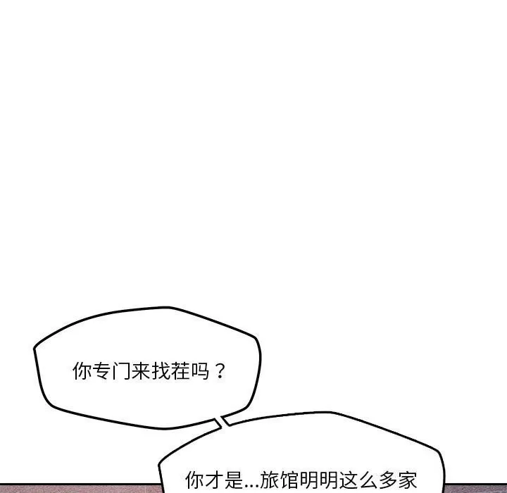 恋人未满-第27話 - 图片 25