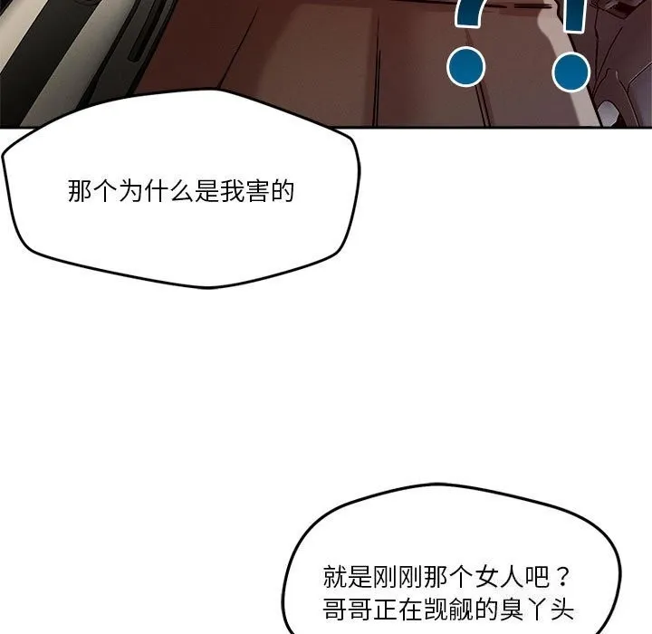 恋人未满第27話