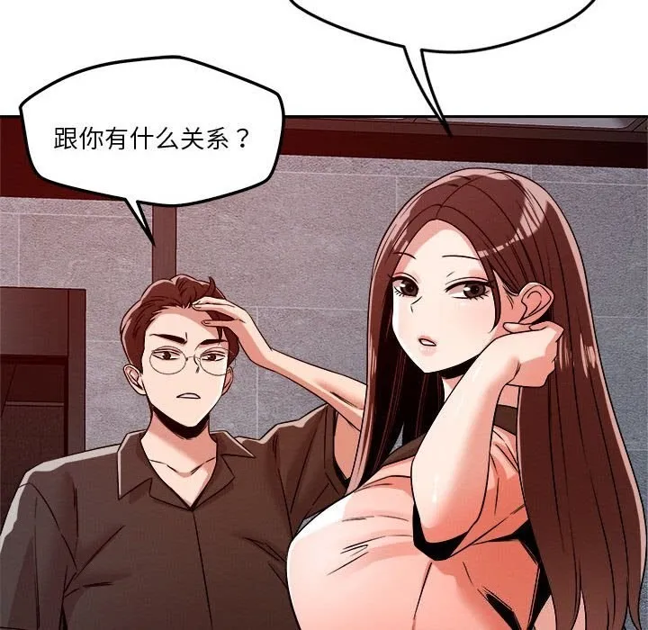 恋人未满-第27話 - 图片 34