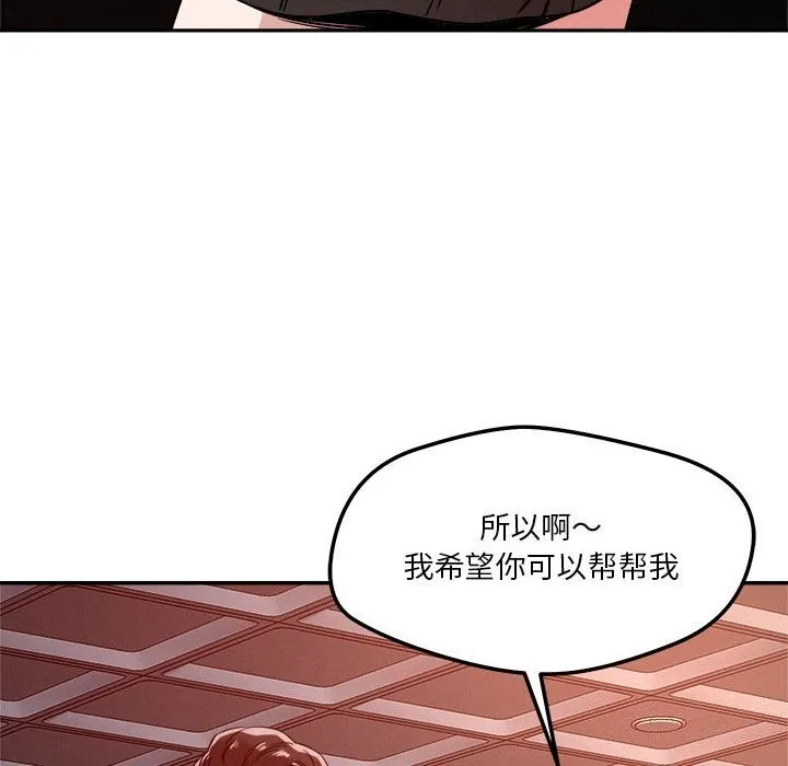 恋人未满第27話