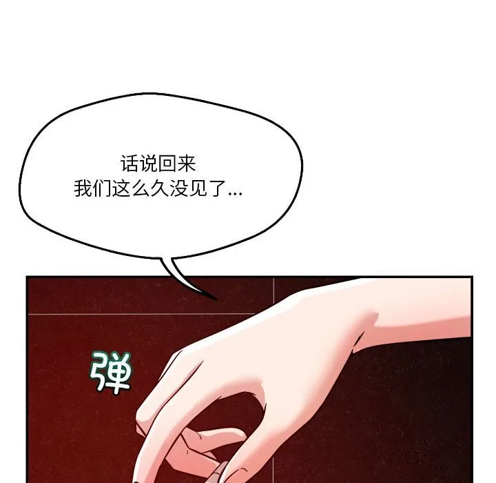 恋人未满-第27話 - 图片 52
