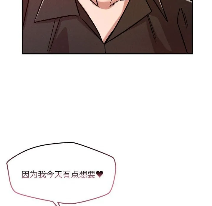 恋人未满-第27話 - 图片 58