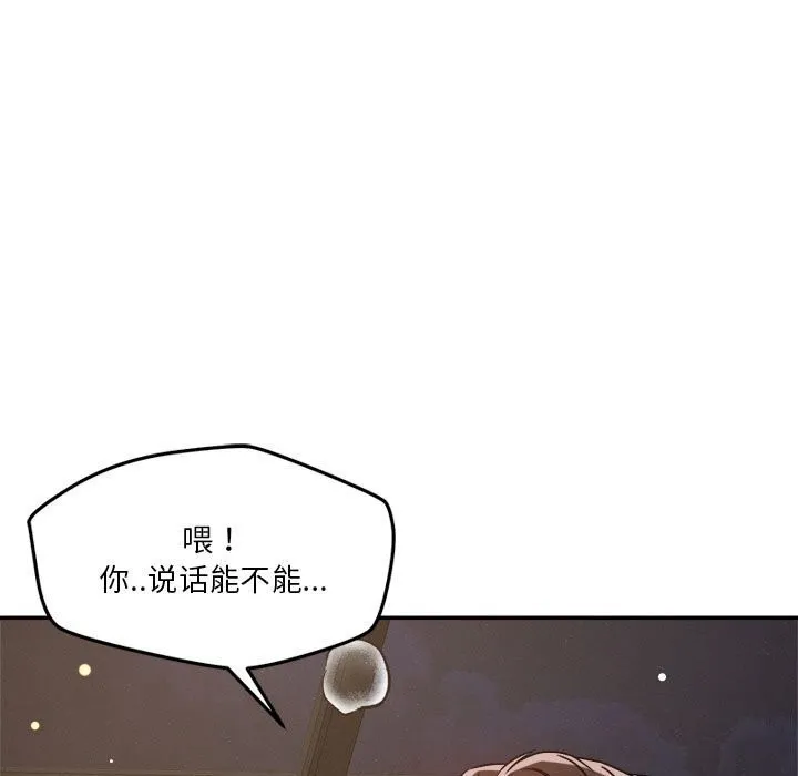 恋人未满-第27話 - 图片 71