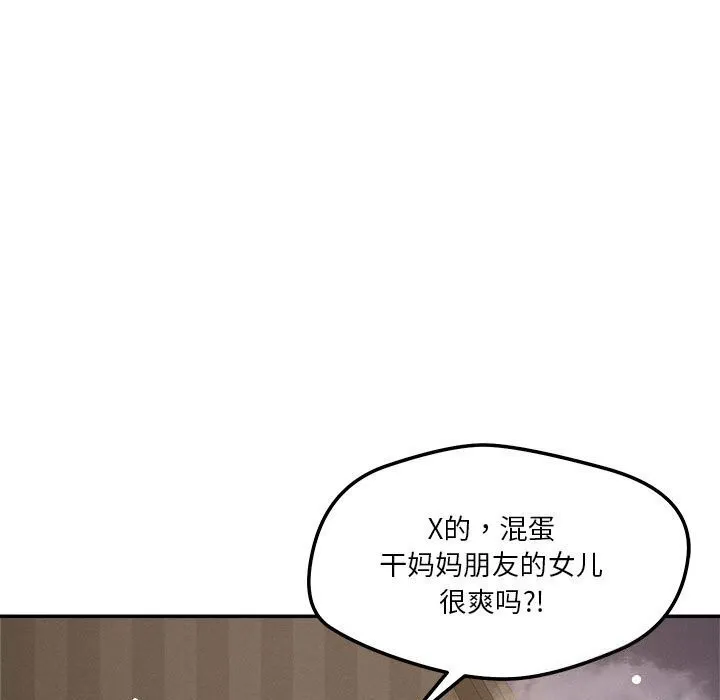 恋人未满-第27話 - 图片 77