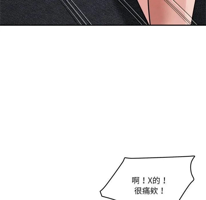 恋人未满第27話