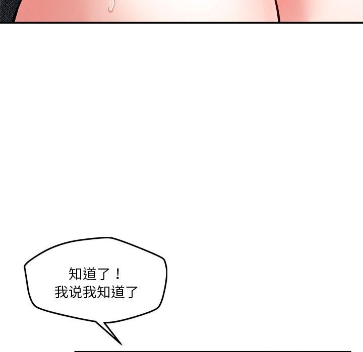 恋人未满第27話