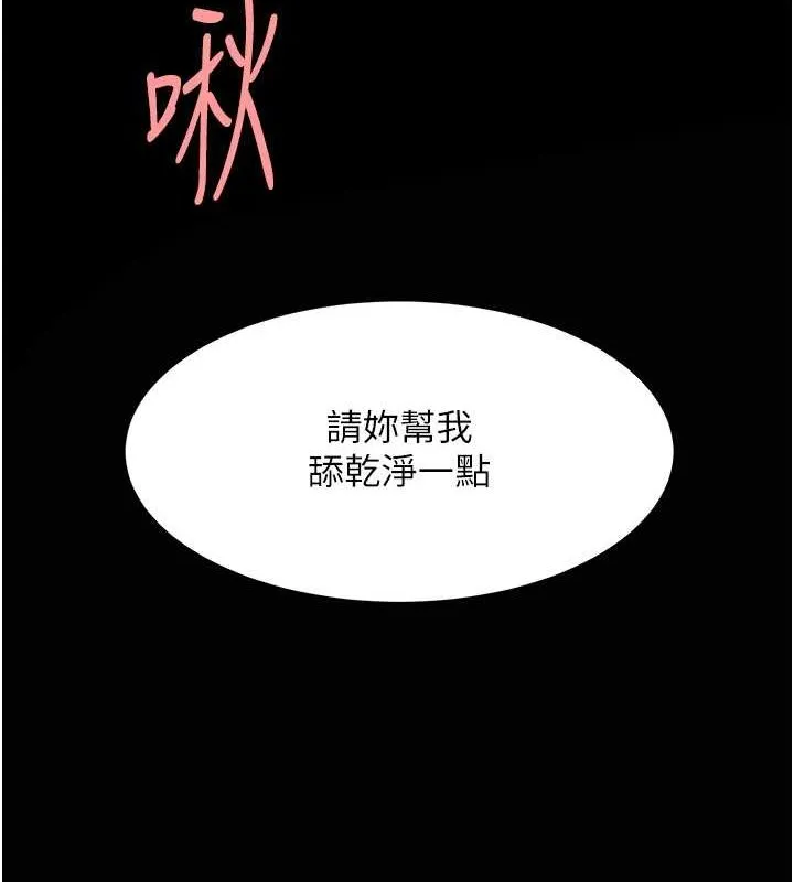 復仇母女丼-第84話-回味再三的肉棒 - 图片 5