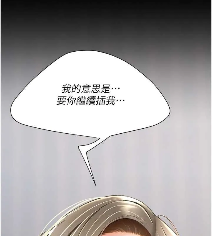 復仇母女丼-第84話-回味再三的肉棒 - 图片 16